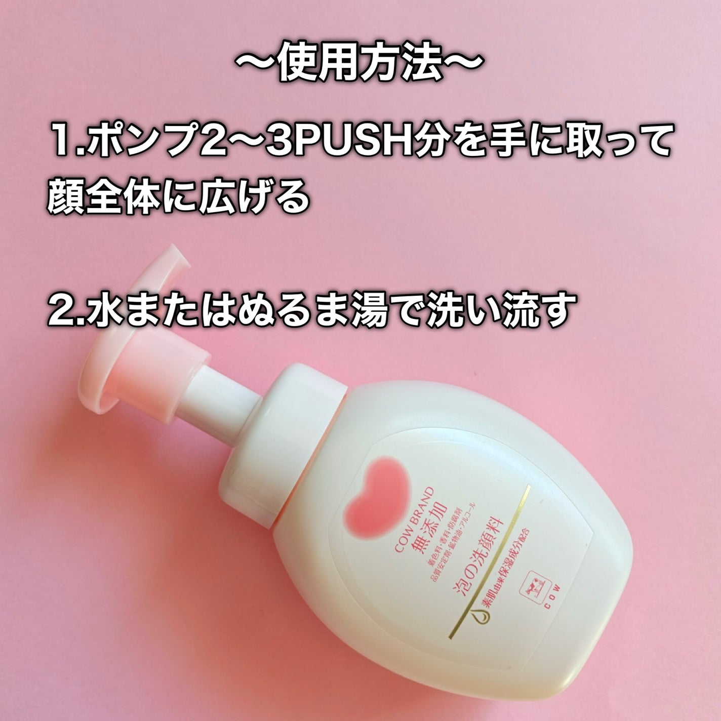 泡の洗顔料/カウブランド無添加/泡洗顔を使ったクチコミ(4枚目)