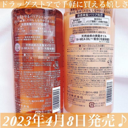 ザビューティ 髪のキメ美容素髪を守る バリアシャンプー/コンディショナー/エッセンシャル/シャンプー・コンディショナーを使ったクチコミ(3枚目)