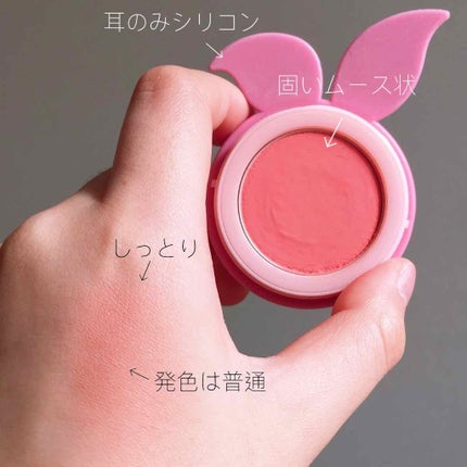 ジェリームースチーク/ETUDE/ジェル・クリームチークを使ったクチコミ(2枚目)