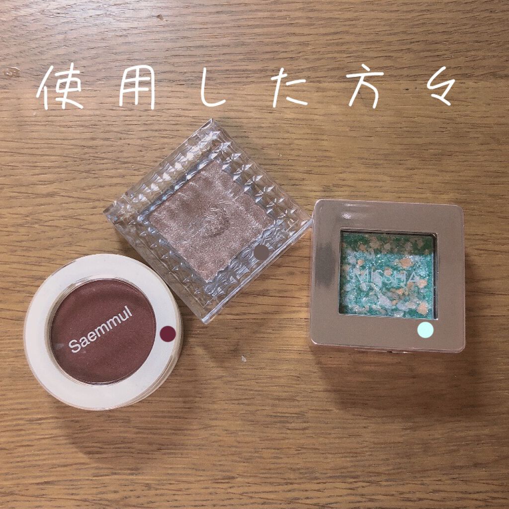 シングルアイシャドウ/the SAEM/単色アイシャドウを使ったクチコミ(4枚目)