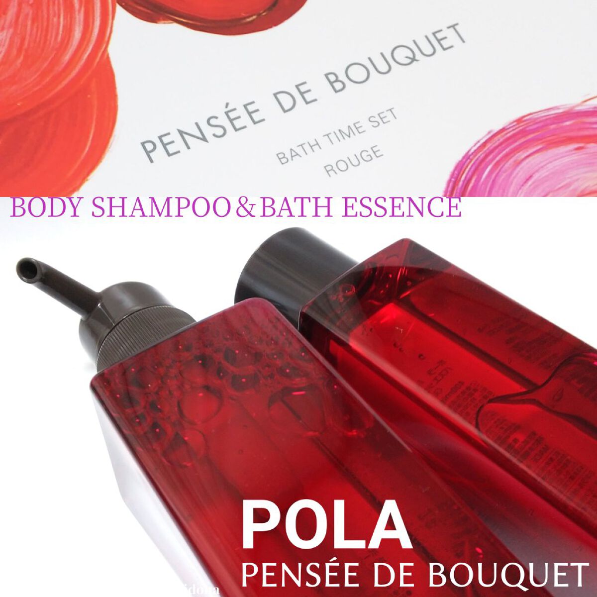 パンセ ド ブーケ ボディシャンプー(ルージュ)/パンセ ド ブーケ/ボディソープを使ったクチコミ(1枚目)