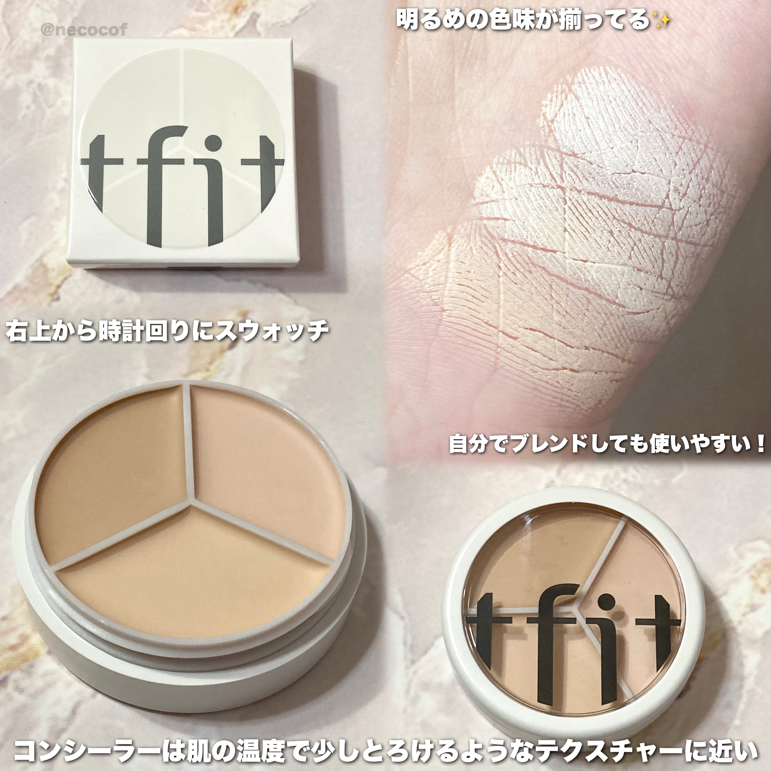 カバーアッププロコンシーラー/TFIT/パレットコンシーラーを使ったクチコミ（3枚目）