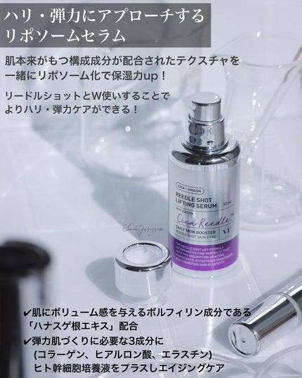 リードルショット300/VT/美容液を使ったクチコミ(5枚目)