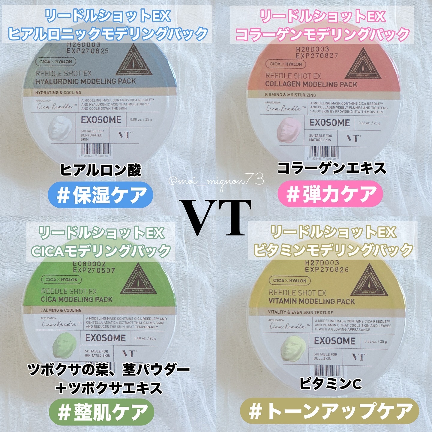 リードルショットEX ヒアルロニックモデリングパック/VT/シートマスク・パックを使ったクチコミ（3枚目）