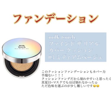 カバーパーフェクション チップコンシーラー/the SAEM/リキッドコンシーラーを使ったクチコミ（4枚目）