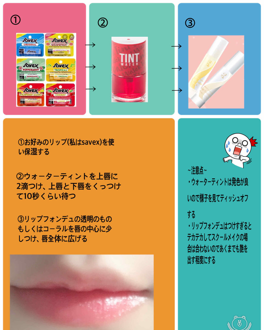 リップフォンデュ/メンソレータム/リップバームを使ったクチコミ（2枚目）