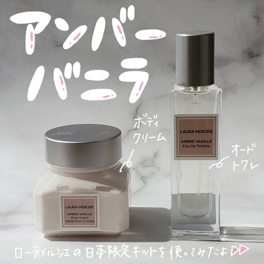 meg* on LIPS 「\ローラメルシエ日本限定!プティコレクシオンアンバーバニラをレ..」(1枚目)