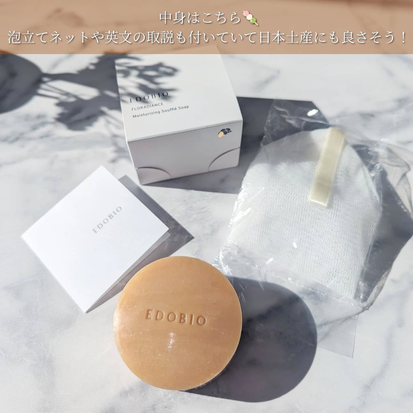 フローラディエンス モイスチャライジングスフレソープ/EDOBIO/洗顔石鹸を使ったクチコミ(3枚目)