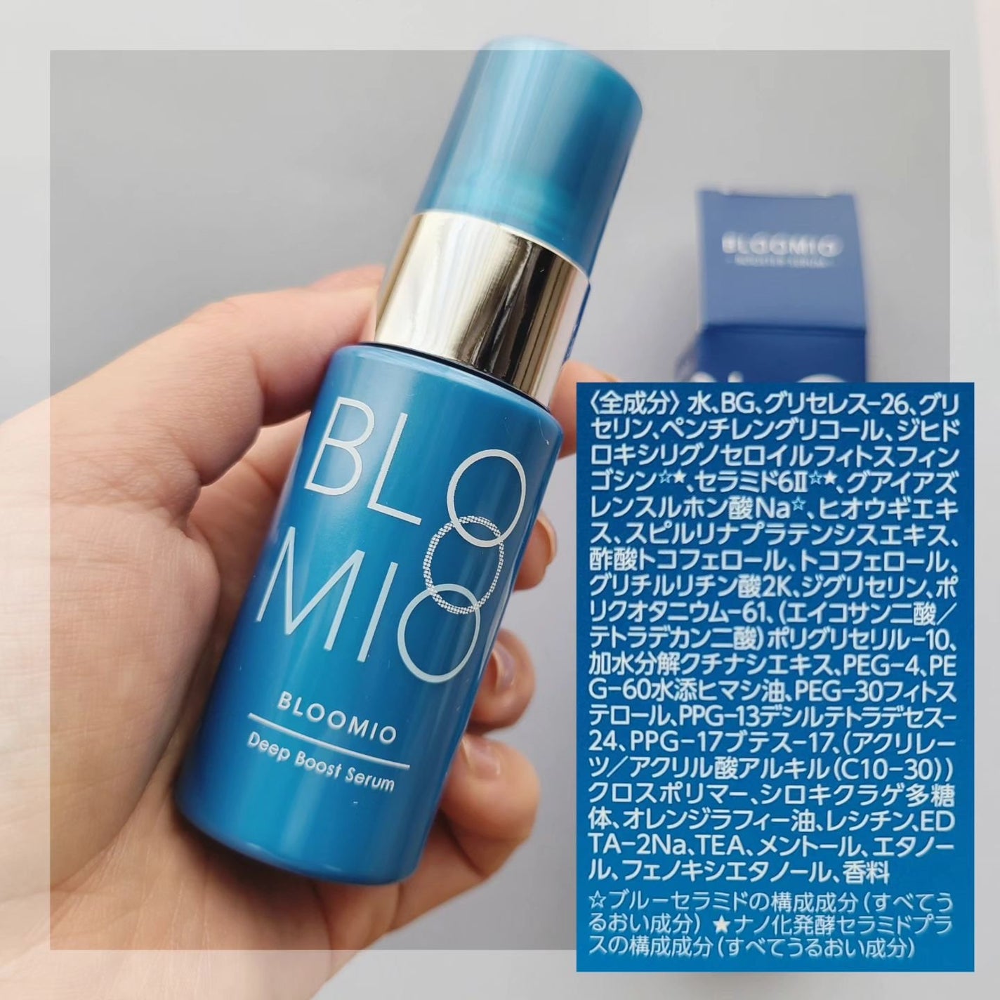 ディープブーストセラム/ブルーミオ/美容液を使ったクチコミ(3枚目)