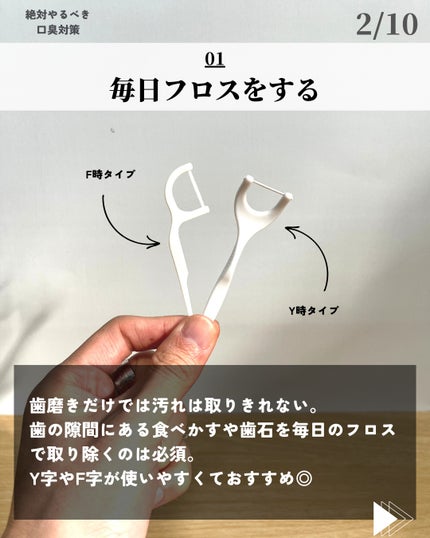 コンクールF/ウエルテック/マウスウォッシュ・スプレーを使ったクチコミ(2枚目)