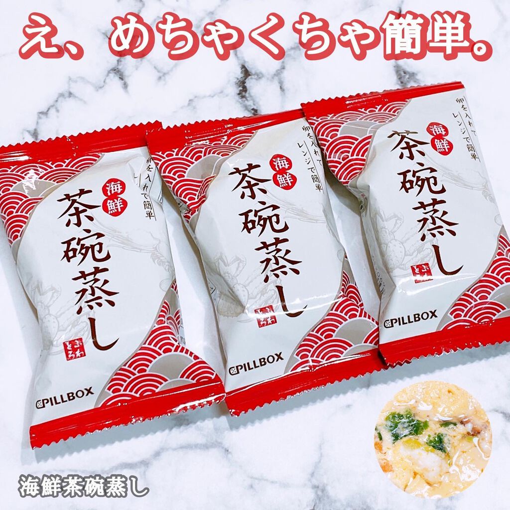 えび松(春br) on LIPS 「ピルボックスジャパン株式会社様より海鮮茶碗蒸しをお試しさせ..」(1枚目)