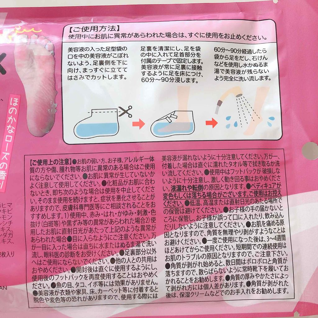 かかと どうスルん？？そうスルんDX/Stay Free/レッグ・フットケアを使ったクチコミ（3枚目）