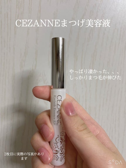 まつげ美容液EX/CEZANNE/まつげ美容液を使ったクチコミ(1枚目)