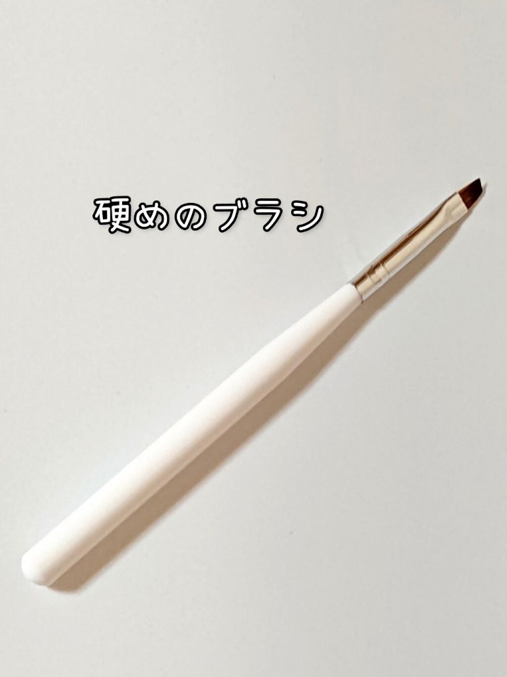 ネイルブラシ フレンチ/DAISO/ネイル用品 by ゆずぽん