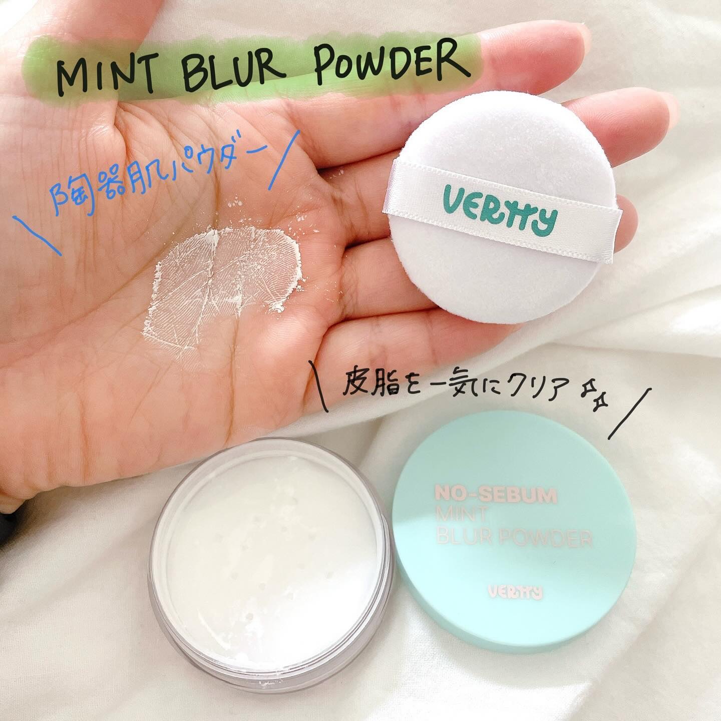 ノーセバムミントブラーパウダー /Vertty/ルースパウダーを使ったクチコミ（2枚目）