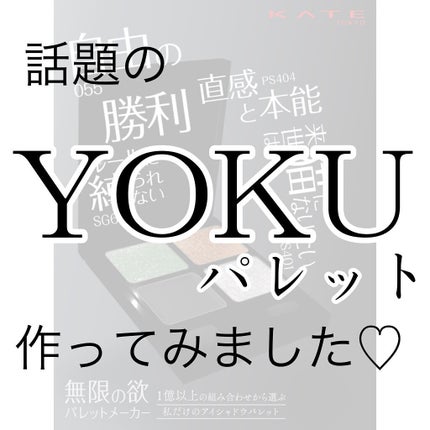 ケイト ザ アイカラー/KATE/単色アイシャドウを使ったクチコミ(1枚目)