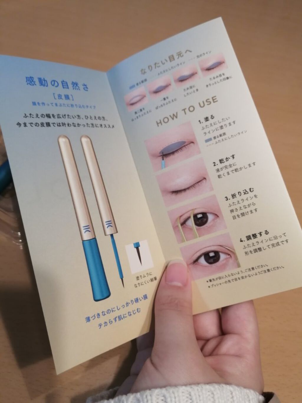 TWOOLダブルアイリッドハイブリットフィルム/SHOBIDO/二重まぶた用アイテムを使ったクチコミ（3枚目）