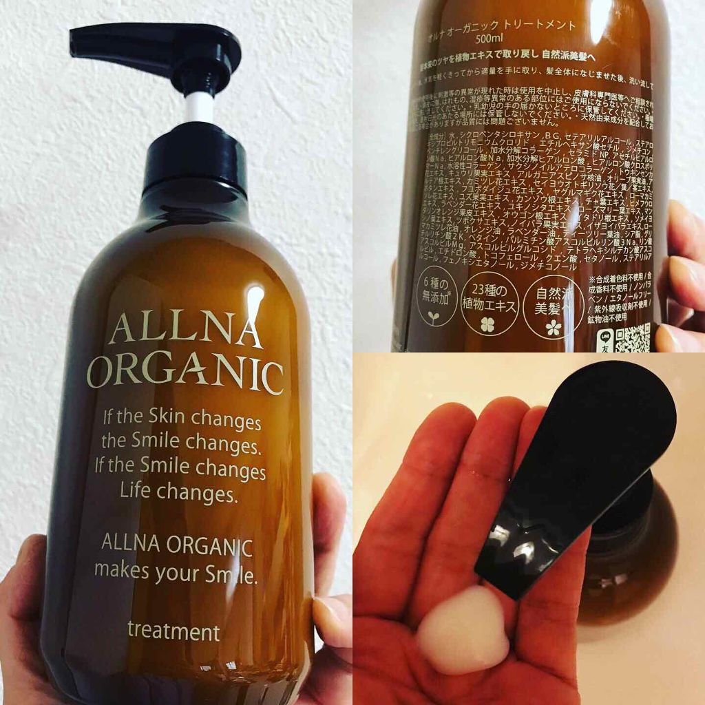 シャンプー/トリートメント/ALLNA ORGANIC/サロンシャンプーを使ったクチコミ（2枚目）