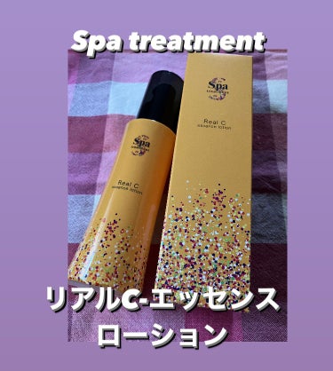 リアルC－エッセンスローション/Spa treatment/化粧水を使ったクチコミ（1枚目）