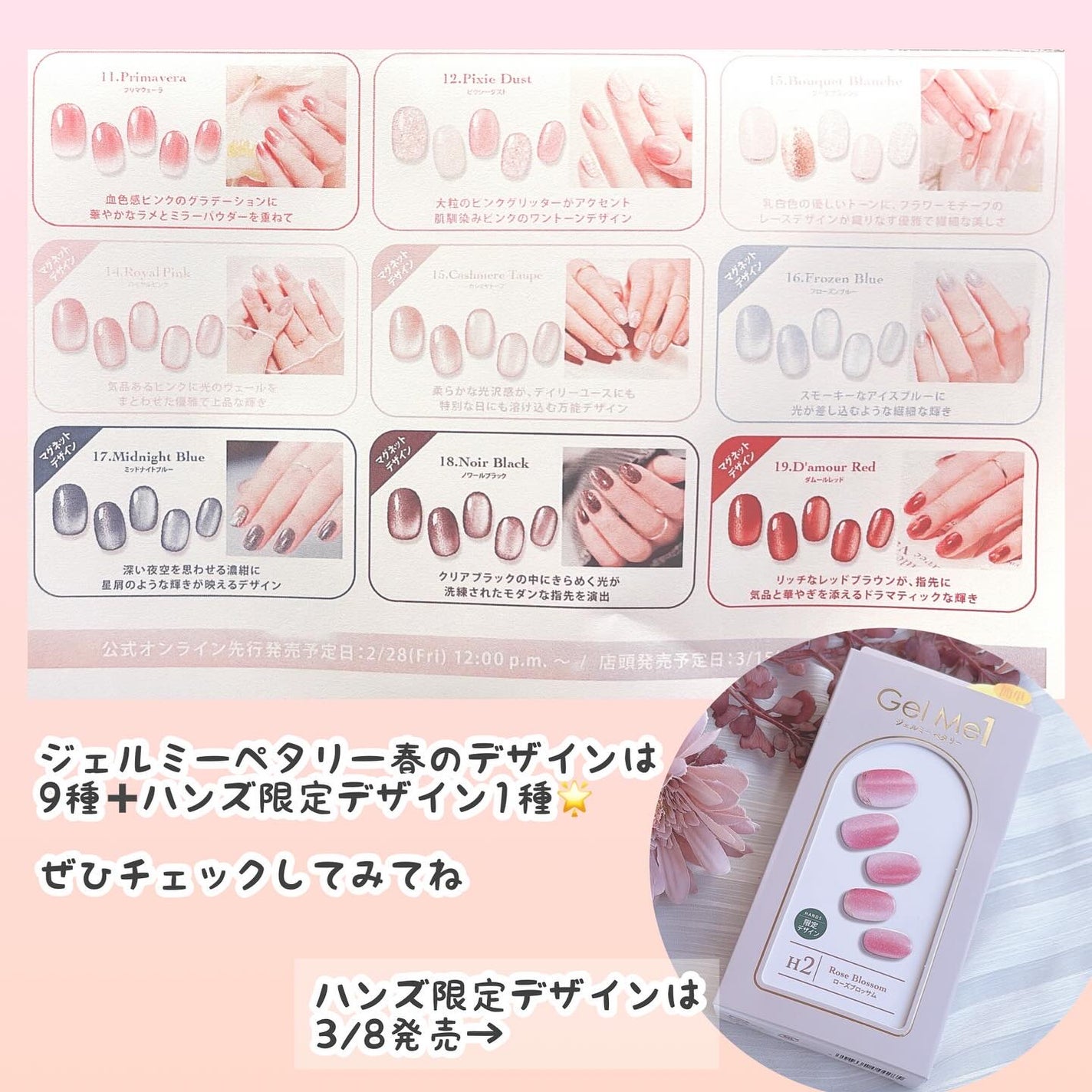 ジェルミーペタリー/ジェルミーワン/ネイルシールを使ったクチコミ(10枚目)