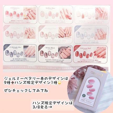 ジェルミーペタリー/ジェルミーワン/ネイルシールを使ったクチコミ(10枚目)