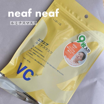 ルミナスマスク/ニプニプ/シートマスク・パックを使ったクチコミ(1枚目)