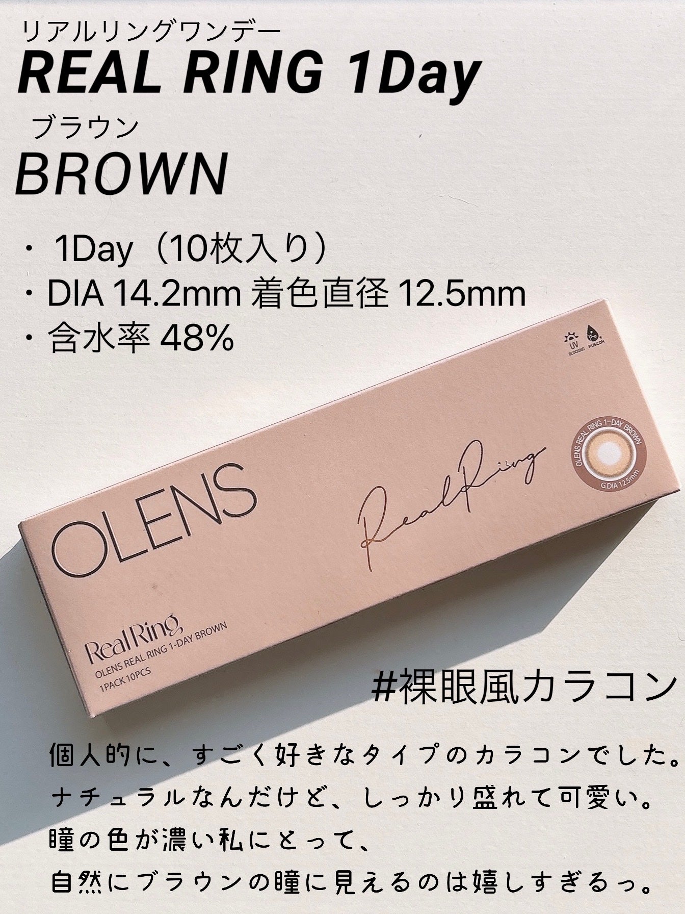 Real Ring 1day/OLENS/ワンデー(1DAY)カラコンを使ったクチコミ(2枚目)