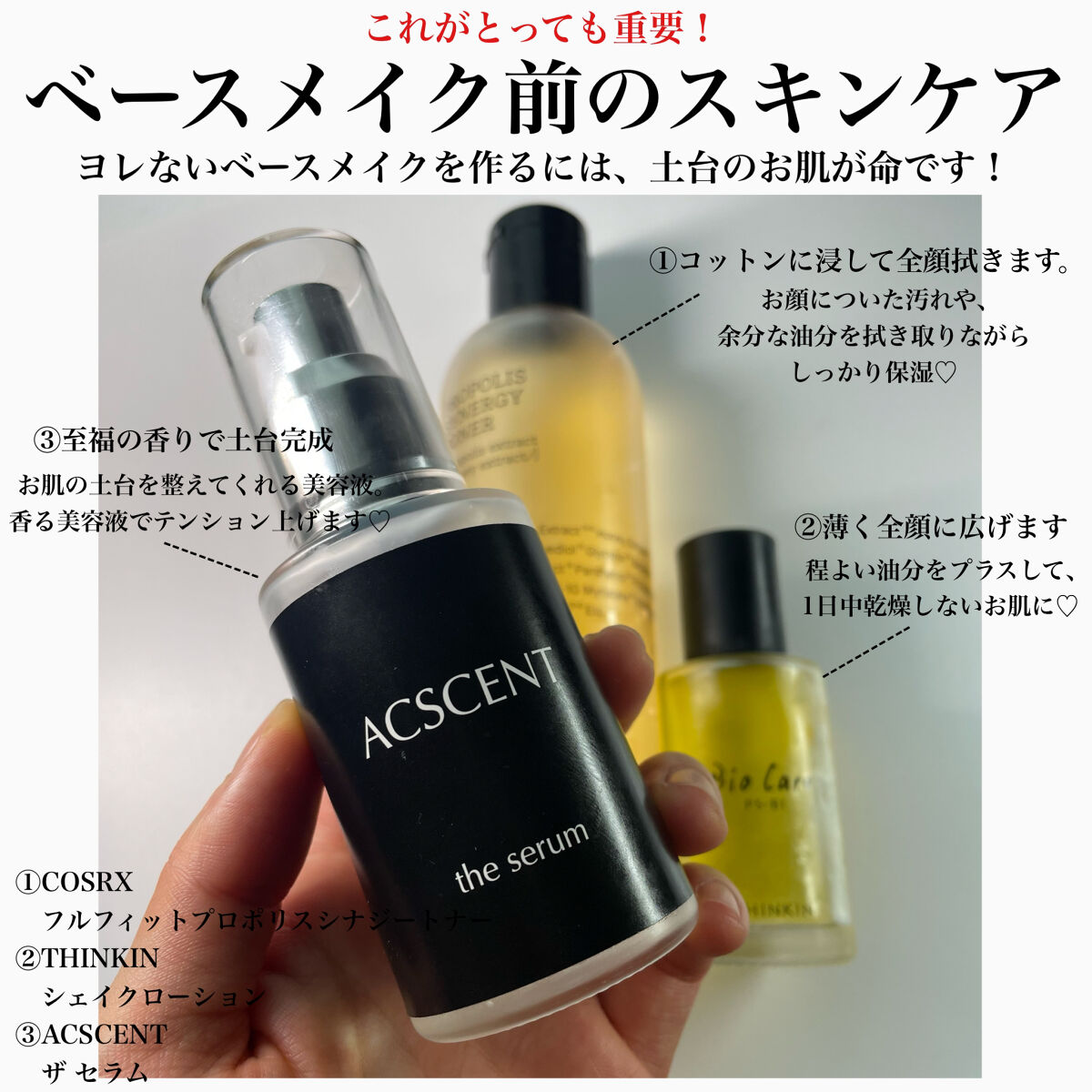 新品 THINKIN ウィークリークレンザー シェイクローション ２点セット