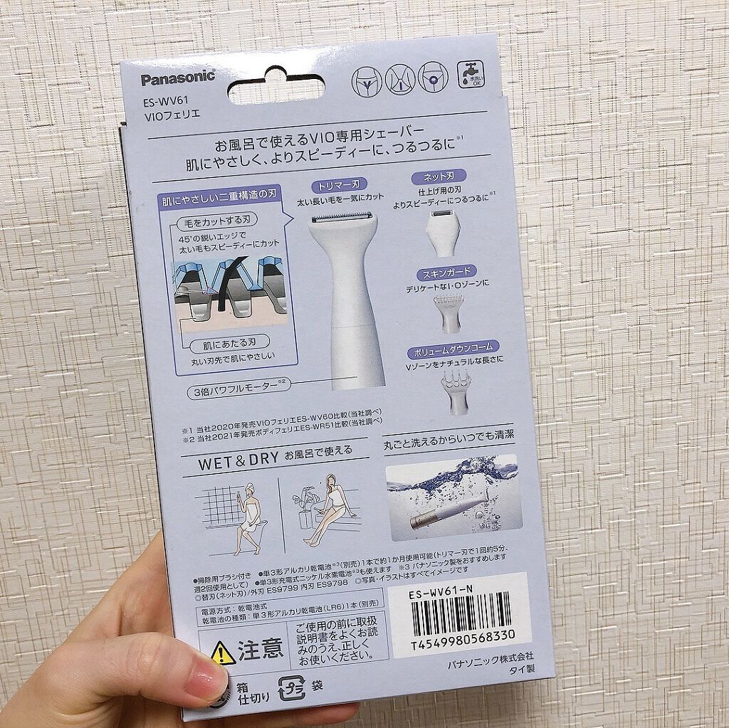 VIOフェリエ ES-WV61/Panasonic/シェーバーを使ったクチコミ（3枚目）
