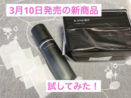 4 レイヤリング コットン/KANEBO/コットンを使ったクチコミ(1枚目)