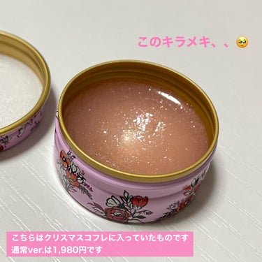 PAUL & JOE BEAUTE リップ トリートメントバームのクチコミ「保湿力高スギィ
夜ぬると朝まで保湿される！！

指でとってぬってますが、
テクスチャがぷるちゅ.....」（3枚目）