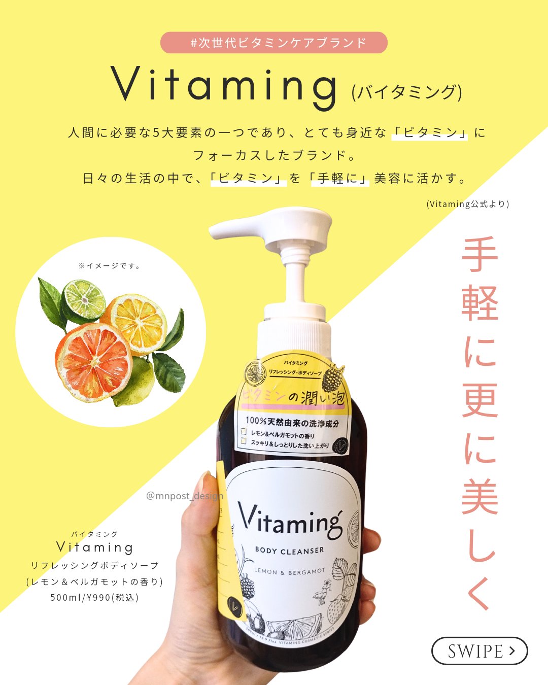 リフレッシングボディソープ(レモン＆ベルガモットの香り)/Vitaming/ボディソープを使ったクチコミ（2枚目）