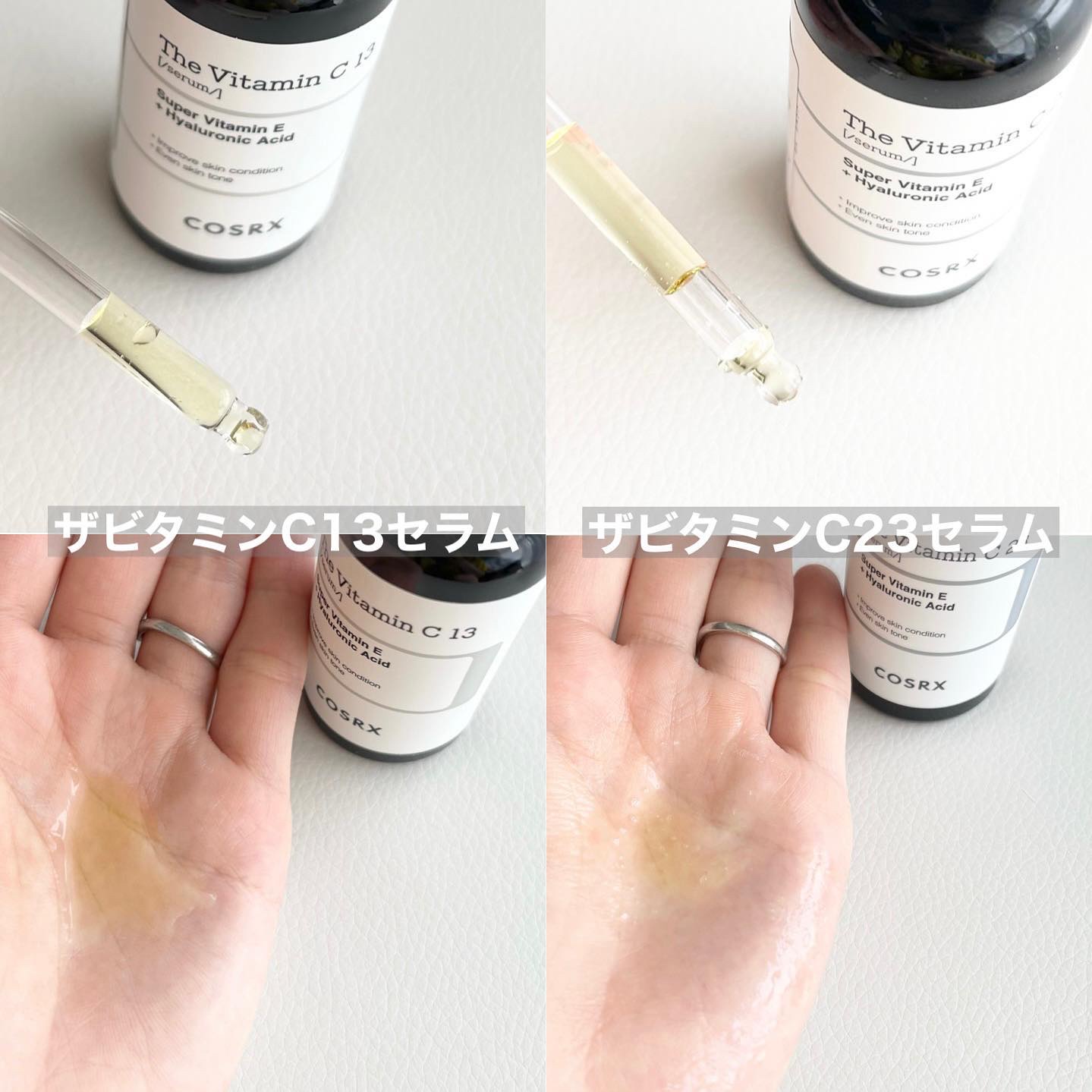 RXザ・ビタミンC13セラム/COSRX/美容液を使ったクチコミ（3枚目）