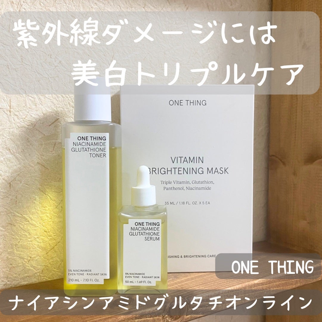 ビタミンブライトニングマスク/ONE THING/シートマスク・パックを使ったクチコミ(1枚目)