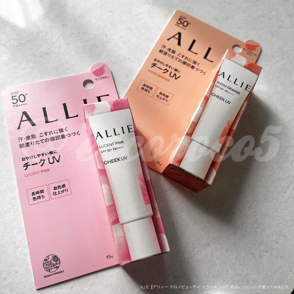 クロノビューティ カラーオンUV/アリィー/日焼け止めクリームを使ったクチコミ(10枚目)