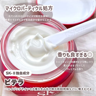 スキンパワー クリーム 80g/SK-II/乳液を使ったクチコミ（3枚目）