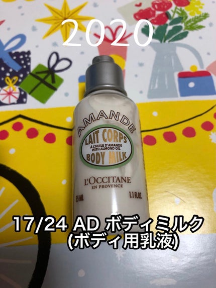 アドベントカレンダー2020/L'OCCITANE/その他キットセットを使ったクチコミ(1枚目)