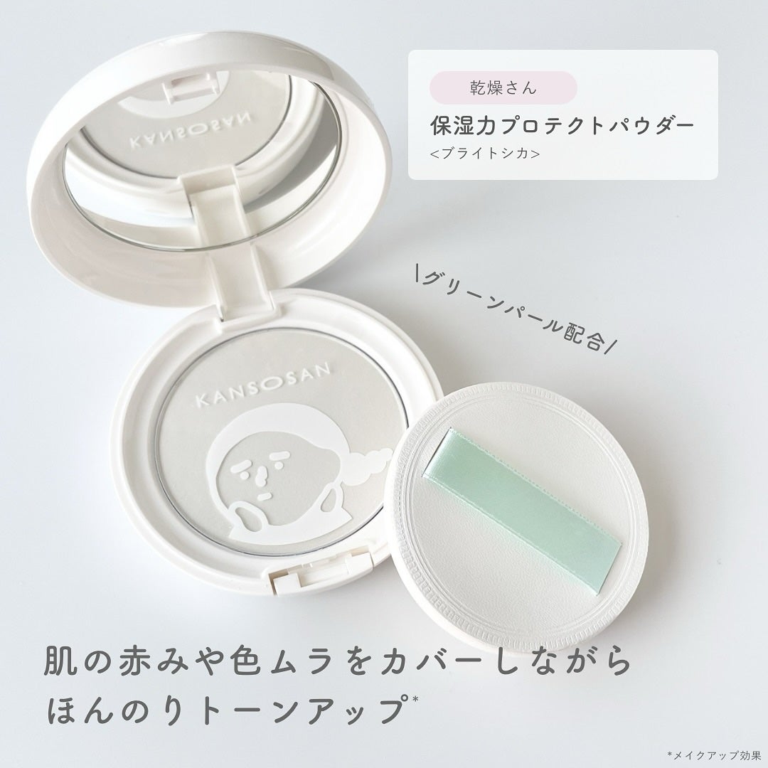 保湿力プロテクトパウダー ブライトシカ/乾燥さん/プレストパウダーを使ったクチコミ(2枚目)