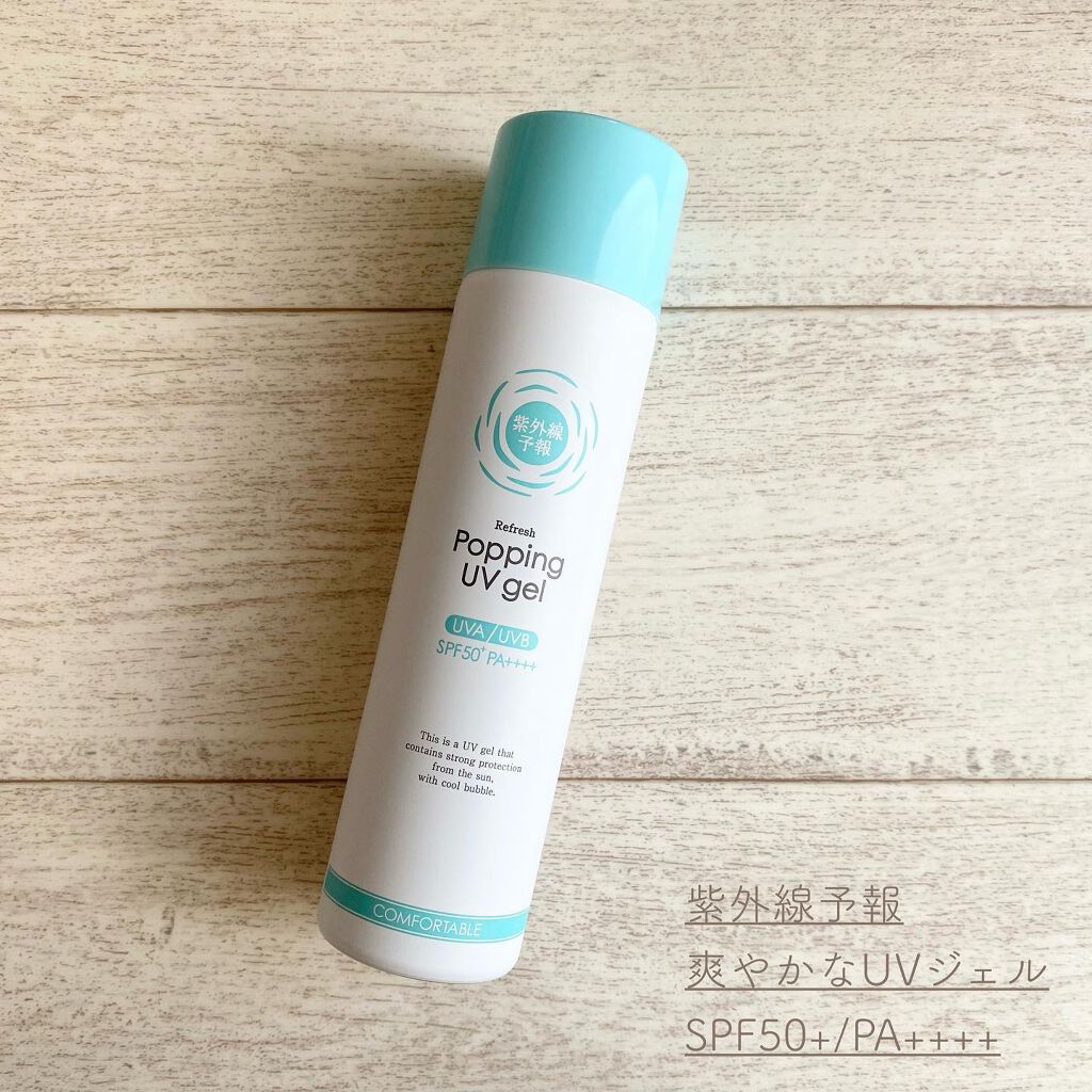 爽やかなUV泡ジェル /紫外線予報/日焼け止めジェルを使ったクチコミ（2枚目）