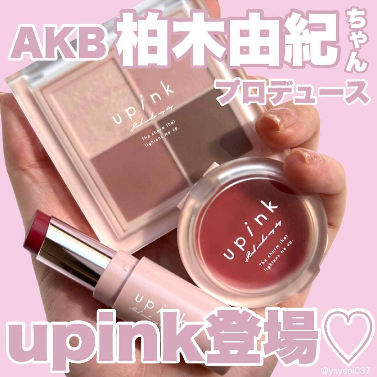 シャインオンステージアイパレット/upink/アイシャドウパレットを使ったクチコミ(1枚目)