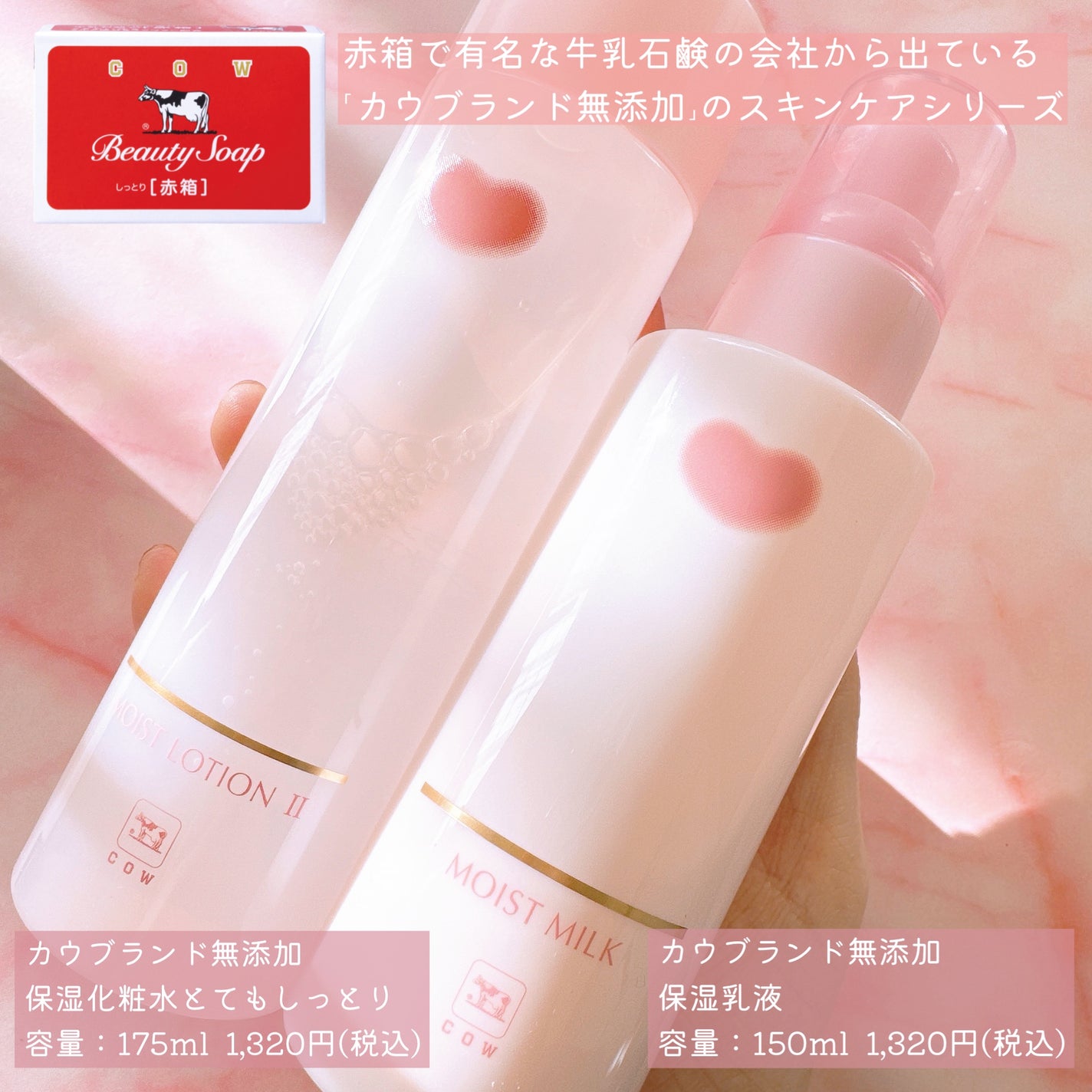 保湿乳液/カウブランド無添加/乳液を使ったクチコミ(2枚目)