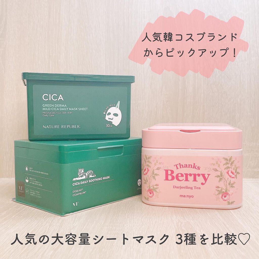 CICA デイリースージングマスク/VT/シートマスク・パックを使ったクチコミ（1枚目）