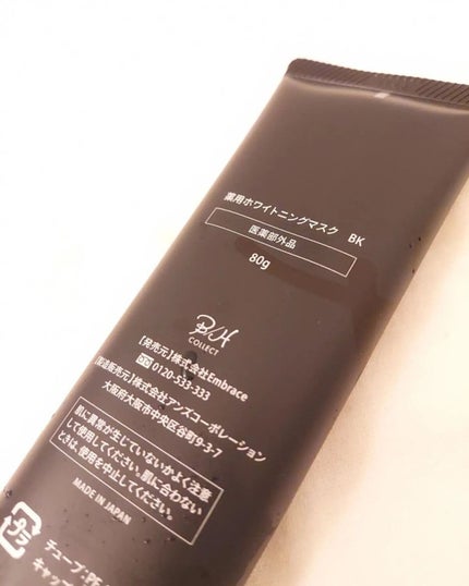 ホワイトニング ブラック マスク/B/H COLLECT/洗い流すパック・マスクを使ったクチコミ(5枚目)