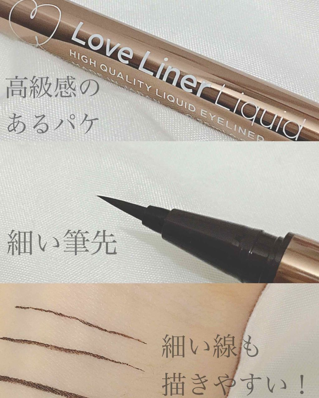 ラブ・ライナー リキッドアイライナーR3/ラブ・ライナー/リキッドアイライナーを使ったクチコミ(2枚目)