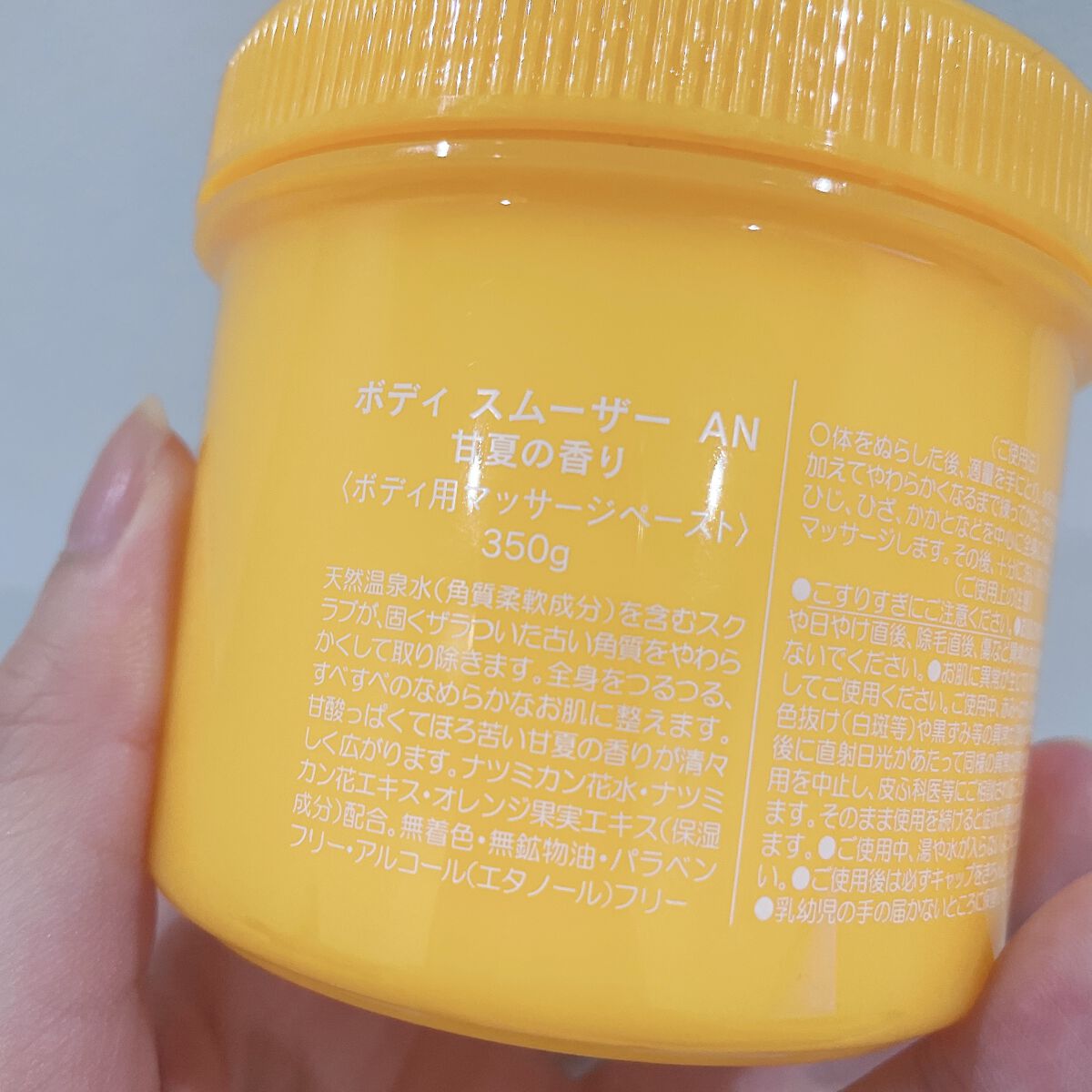 ボディ スムーザー /ハウス オブ ローゼ/ボディスクラブを使ったクチコミ（3枚目）