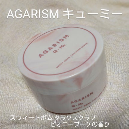 キューミースウィートボムタラソスクラブ ピオニーブーケの香り/AGARISM/ボディスクラブを使ったクチコミ(1枚目)