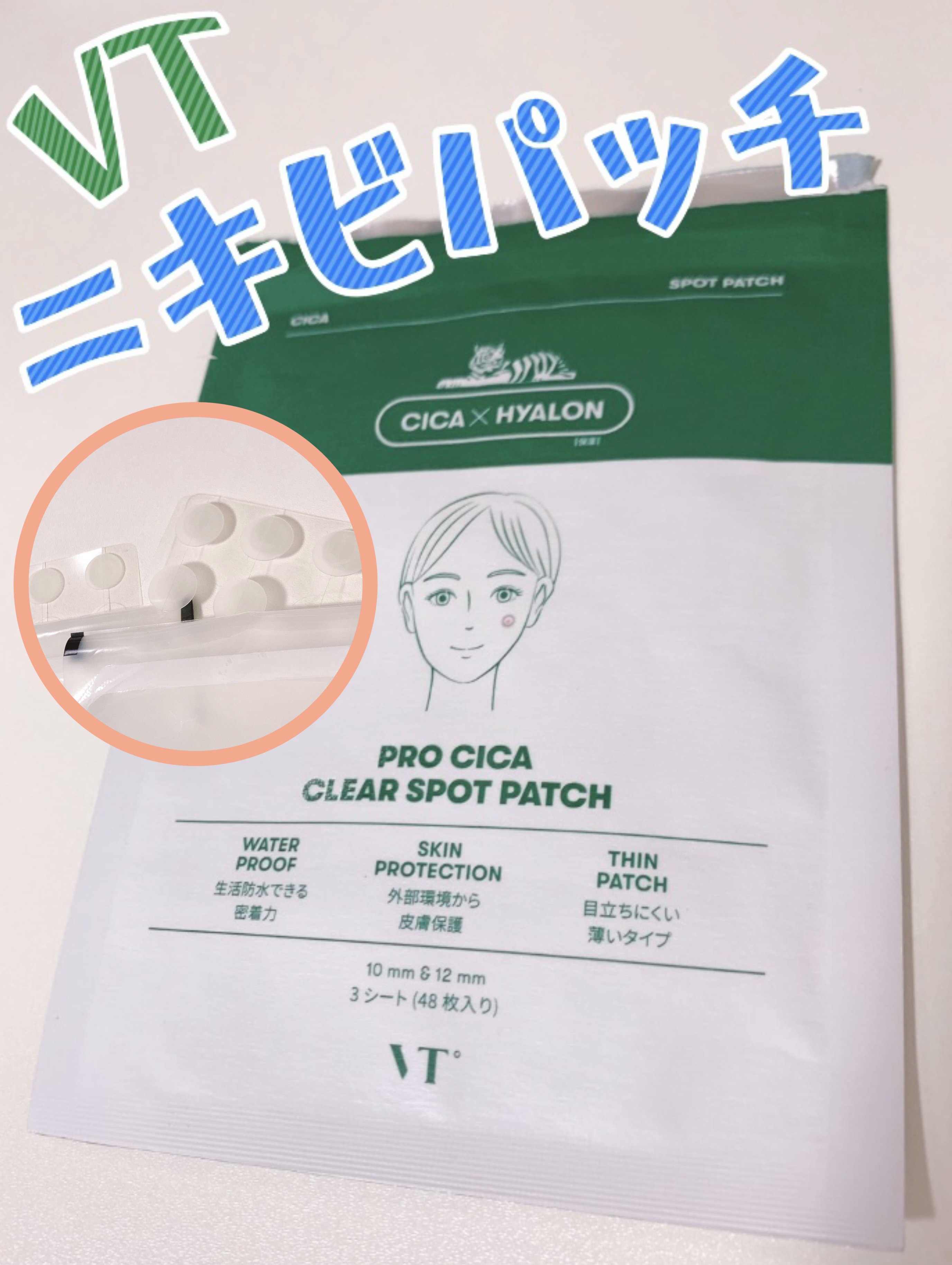 プロCICA クリアスポットパッチ/VT/その他スキンケアを使ったクチコミ（1枚目）