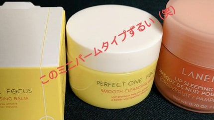スムースクレンジングバーム/PERFECT ONE FOCUS/クレンジングバームを使ったクチコミ(1枚目)