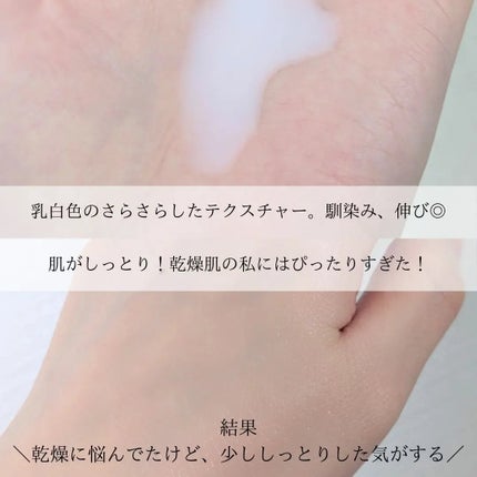 クリームスキン ローション/LANEIGE/化粧水を使ったクチコミ(5枚目)