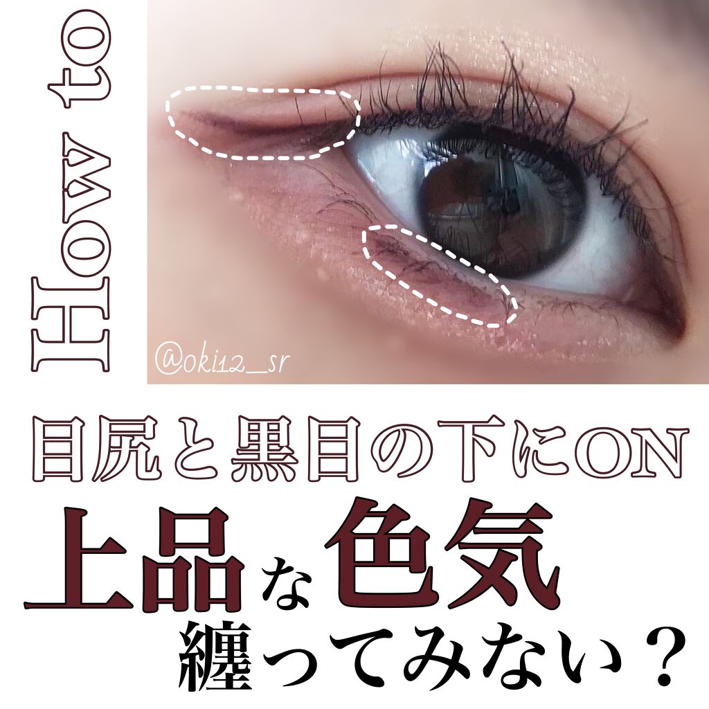 クリーミータッチライナー/キャンメイク/ジェルアイライナーを使ったクチコミ（3枚目）